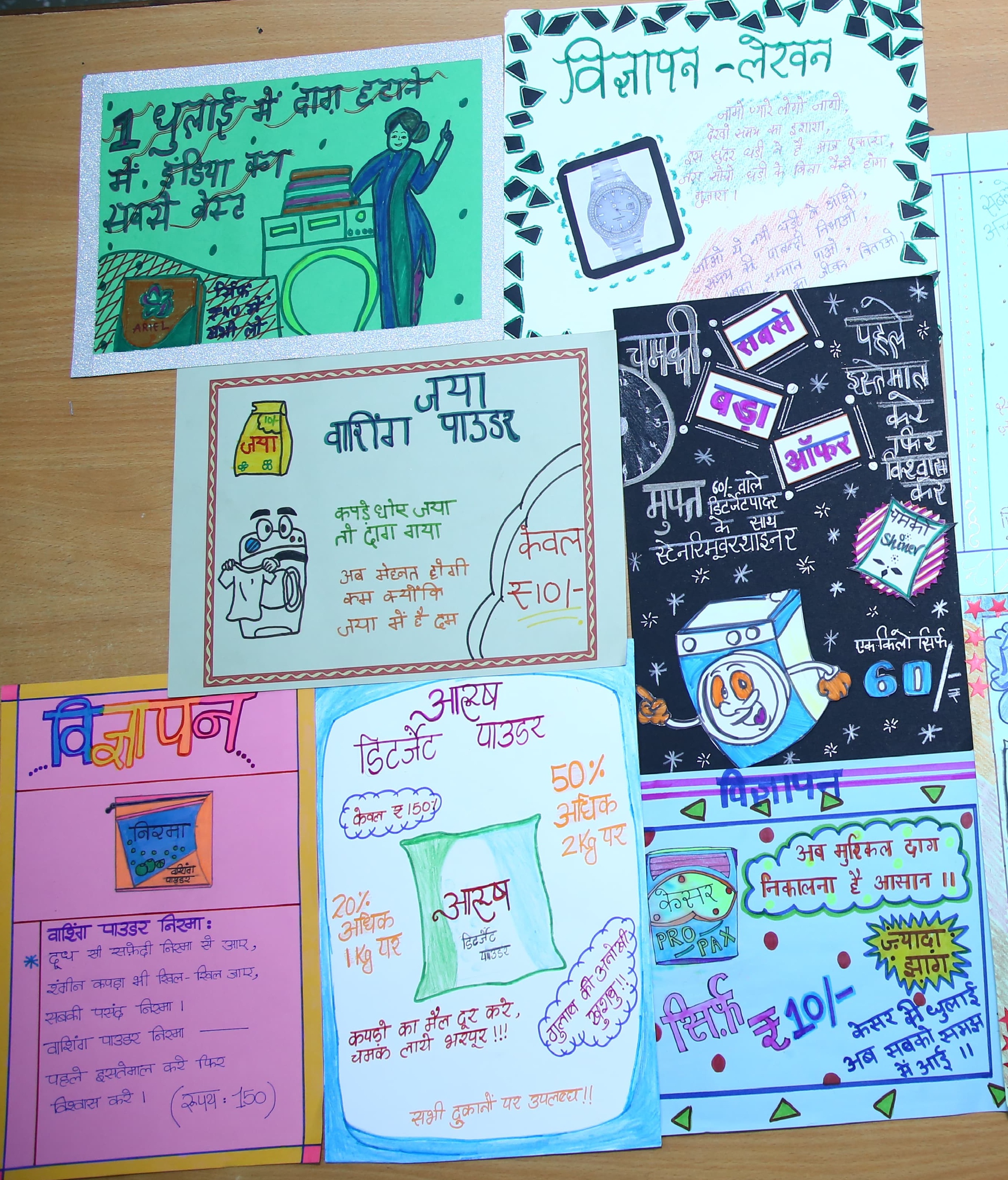 Hindi Vigyapan Lekhan - Std IX - 05.07.19